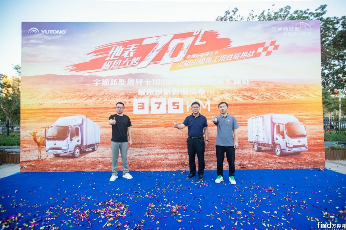 三高试验年年有 宇通新能源轻卡“极热挑战赛”有何不同? 三高试验年年有 宇通新能源轻卡“极热挑战赛”有何不同?